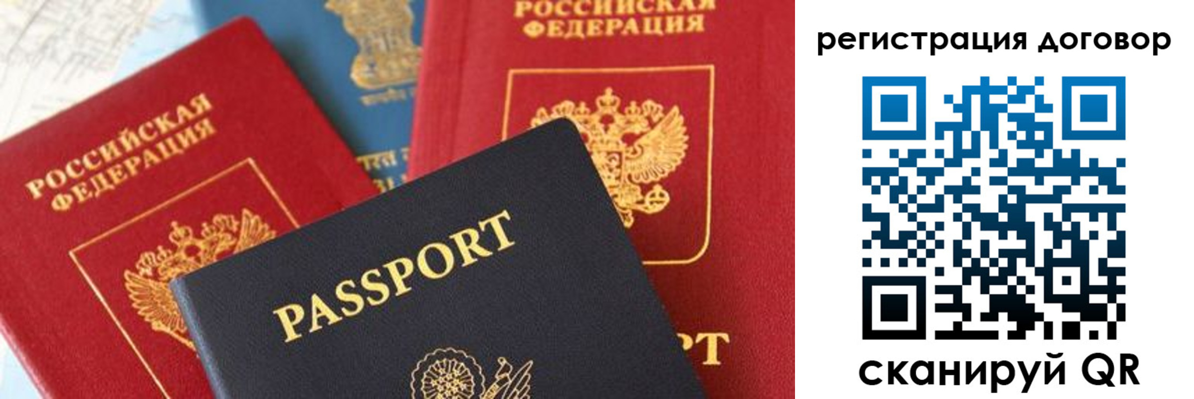прописка законно в Тынде