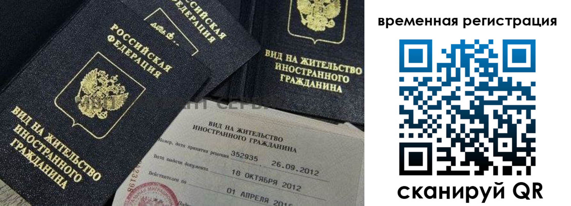 прописка законно в Тынде